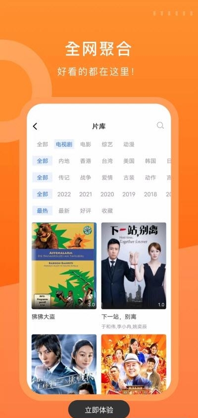 晴天影视免费高级版  v3.3.0图2