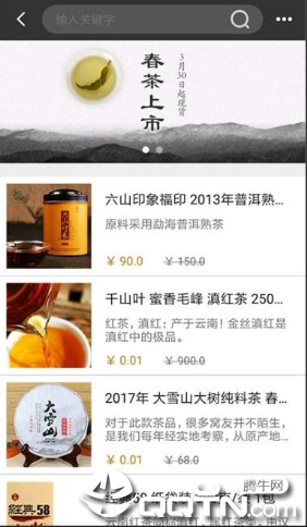 孔雀茶馆  v1.2.5图2