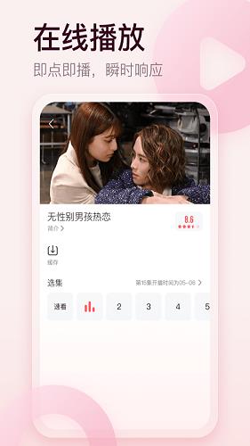 剧圈圈  v1.5.4图2