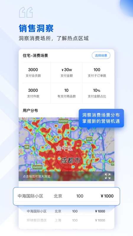 酒参谋  v1.0.4图1