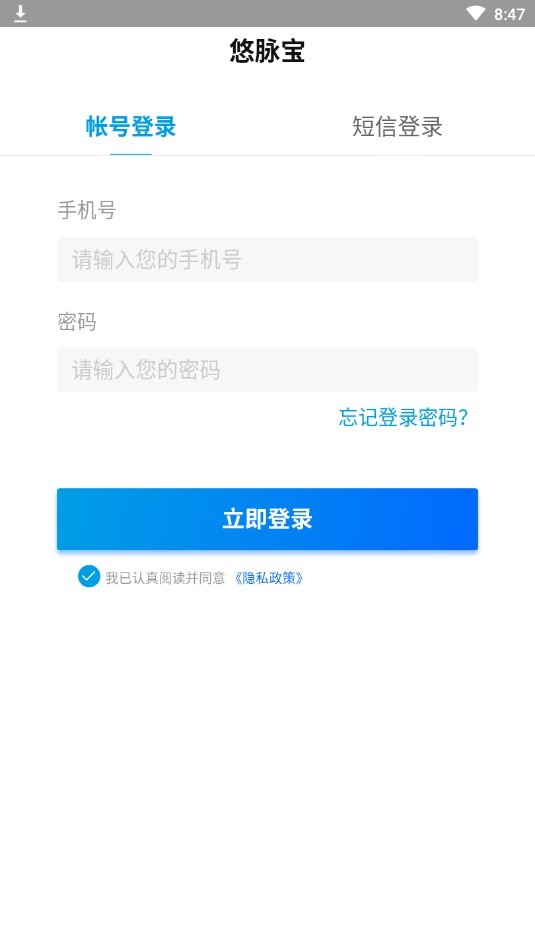 悠脉宝  v0.1.38图1