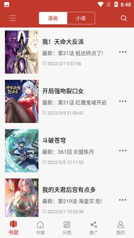 漫画铺免费版  v1.0图2