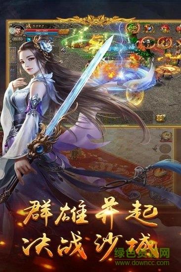 天界手游九游版  v1.0.0图3