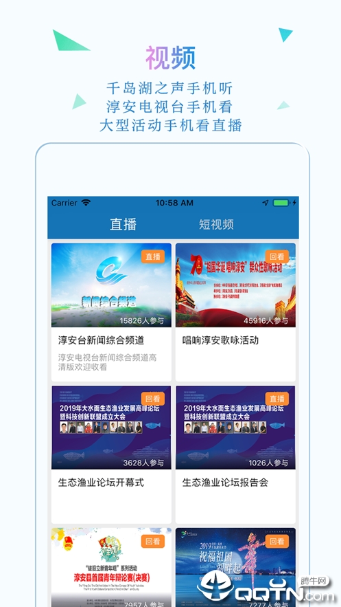 视界千岛湖  v2.1.12图3