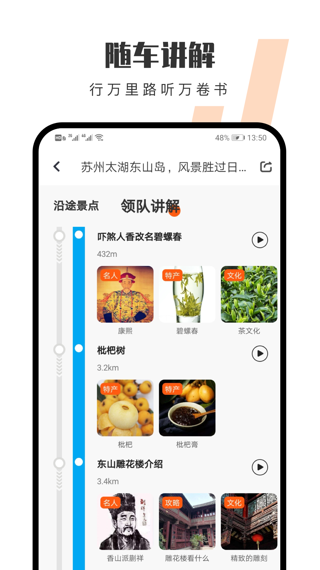 趣兜风  v3.3.7图4