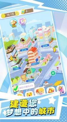 梦幻建造家  v1.0.1图2