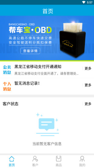 通远方TSP  v1.2.12图1