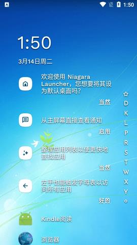 Niagara  v1.8.15图3