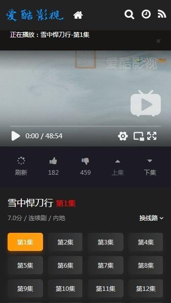 爱酷影视  v4.5.1图2