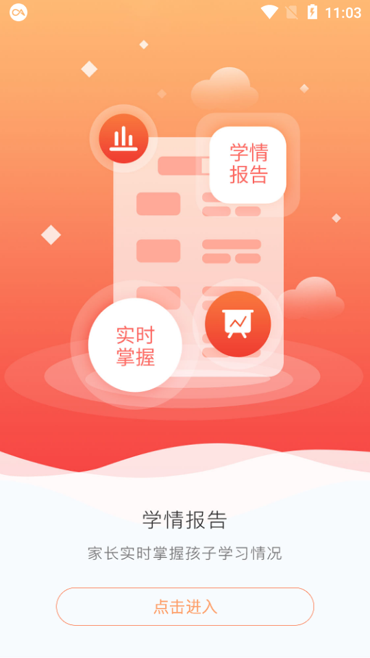 超能英语  v1.2.0图4