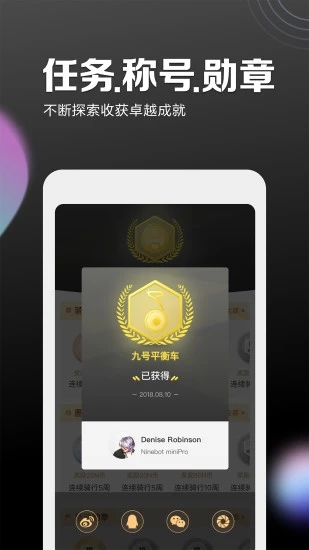 九号出行  v6.0.4图4