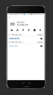 GPS轨迹追踪器  v1.000.002图3