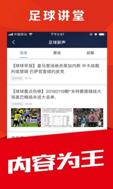 球球体育  v4.3.4图4