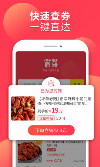 省芽  v2.7.2图2