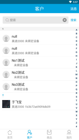 通远方TSP  v1.2.12图2