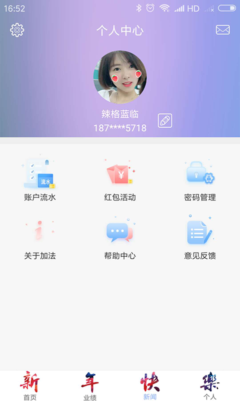 加法理财师  v3.1.0图2