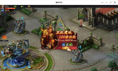 魔域传说  v2.5.8图2