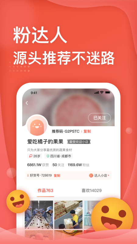 每日源拍  v2.1.9图4