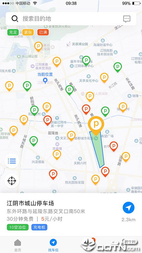 江阴慧停车  v0.0.69图1