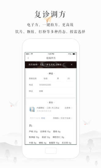 小鹿医生版  v4.11.1图4