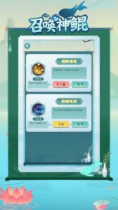 召唤神鲲  v1.0.6图1