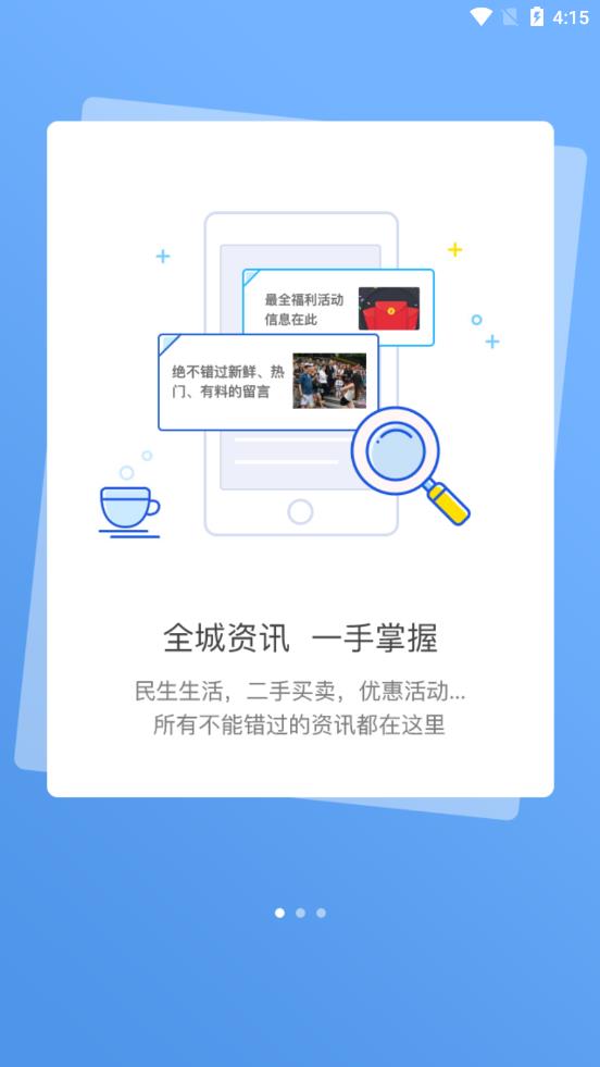 掌握江夏  v5.9.2图1