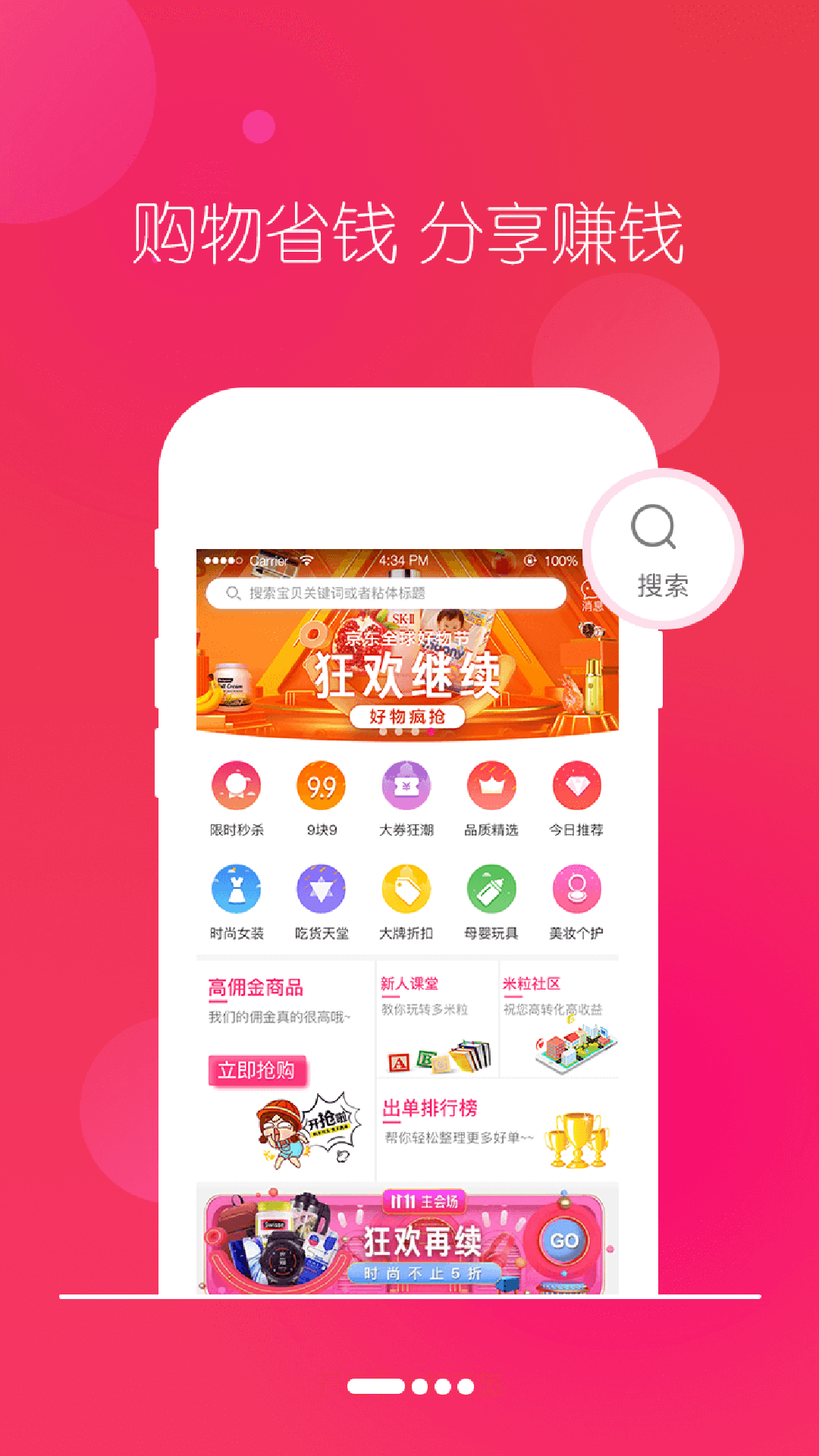 多米粒  v2.1.4图2