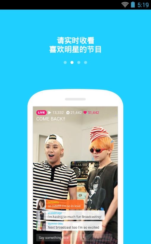 李敏镐V LIVE  v1.8.1图1