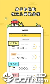 宝贝存钱罐  v3.3.0图1