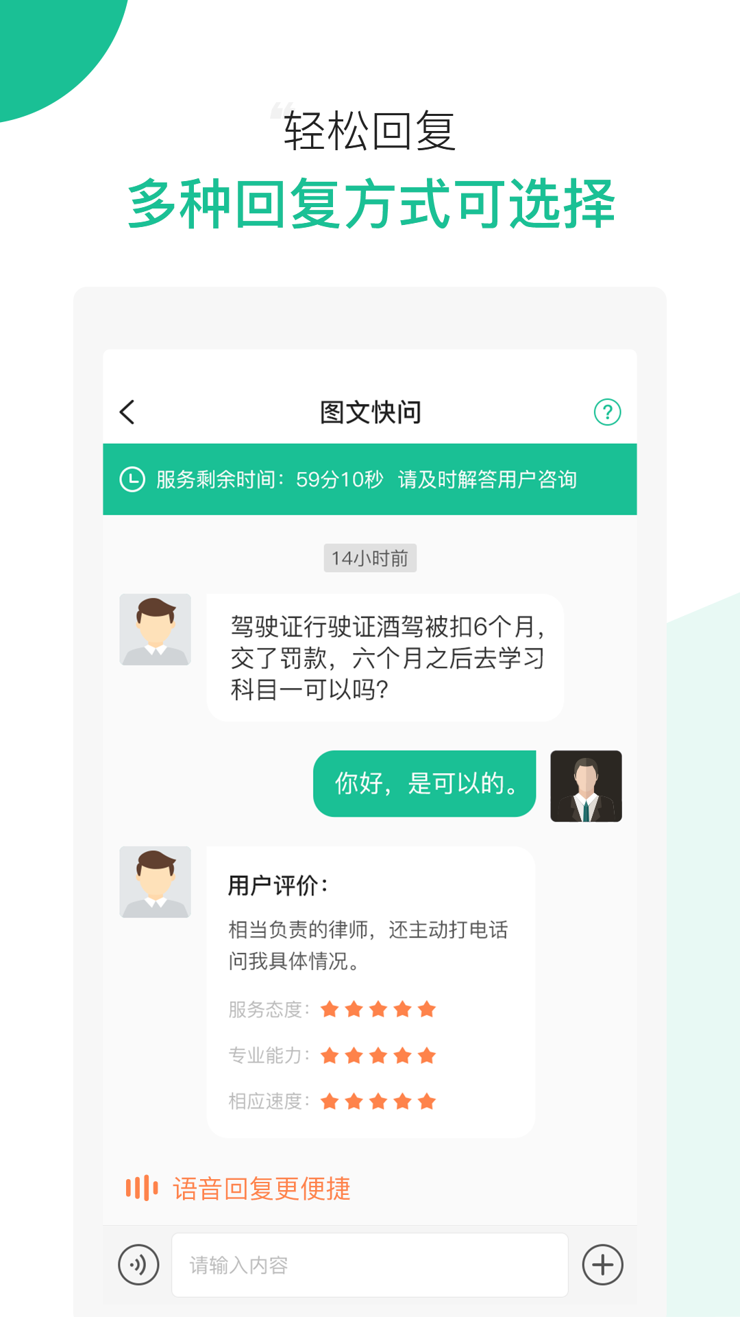 律图律师端  v2.5.0图2