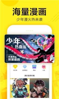 迷妹漫画满足你的二次元幻想  v4.7.6图2