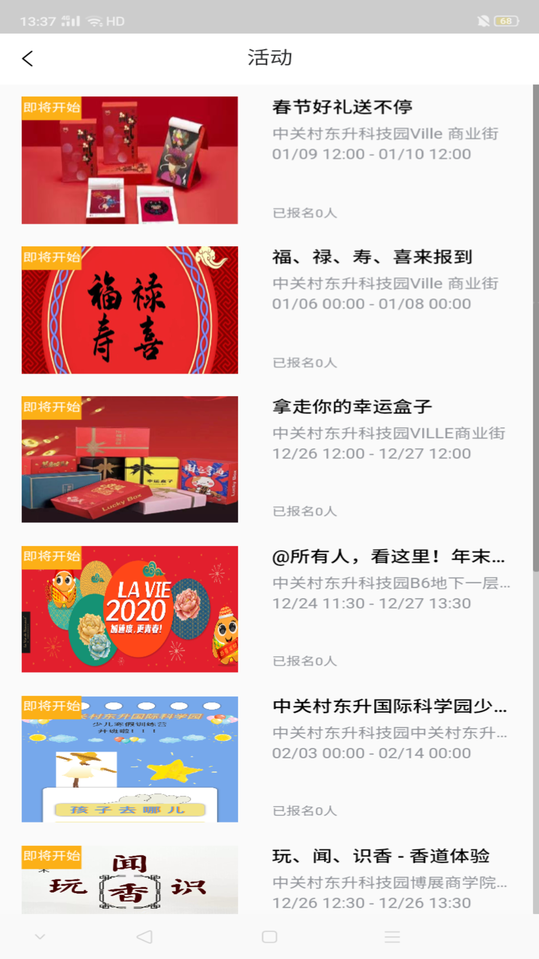 i友未来社区  v2.4.8图3