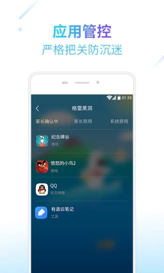 格雷盒子孩子端  v7.5.7图3