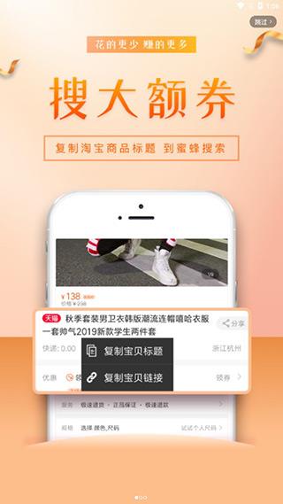 招财蜂  v2.1.02图2