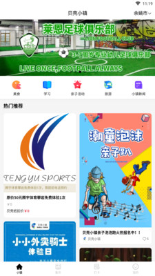 贝壳小镇  v1.2.2图1