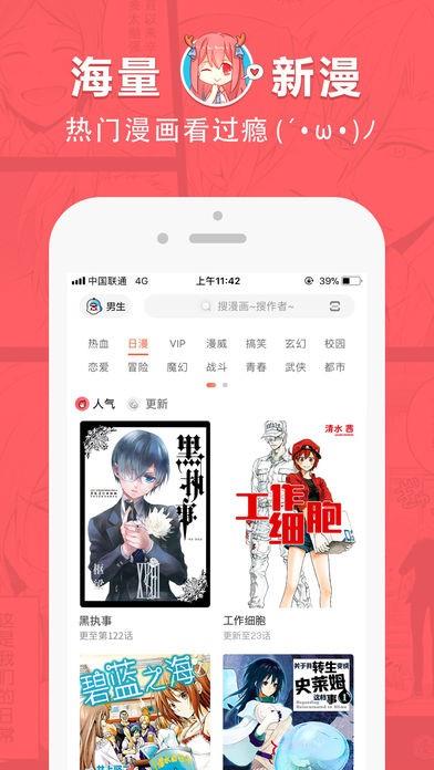 痒痒漫画  v1.02图3