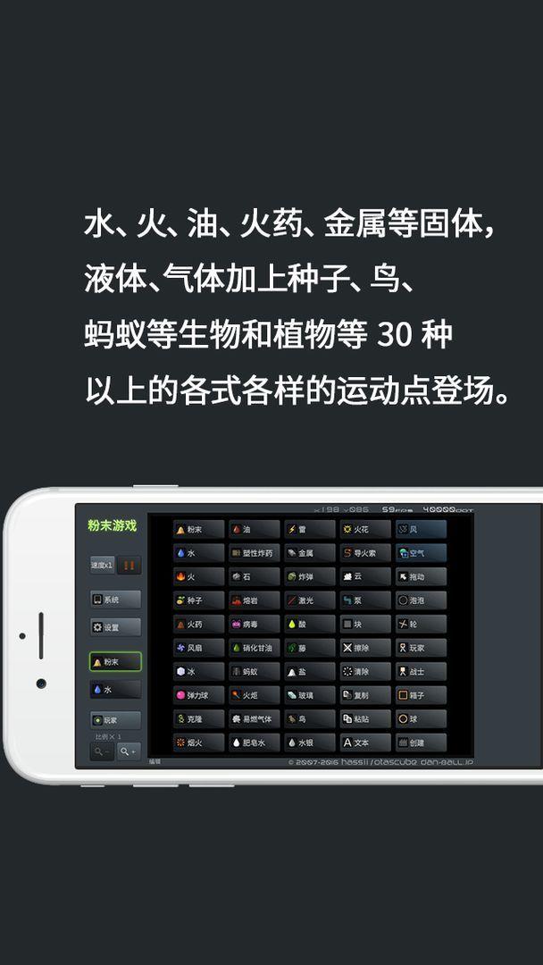 粉末最新版  v1.0.2图2