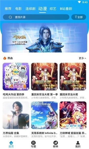 奇异猫影视  v3.2.5图1