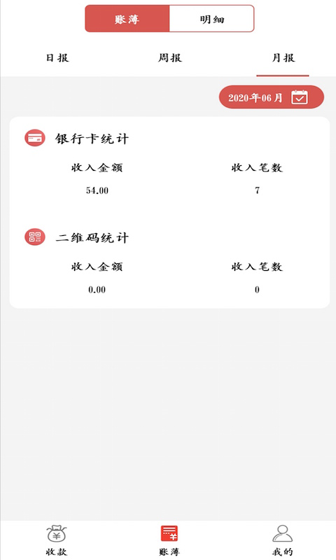 新闪付  v1.1.0图3