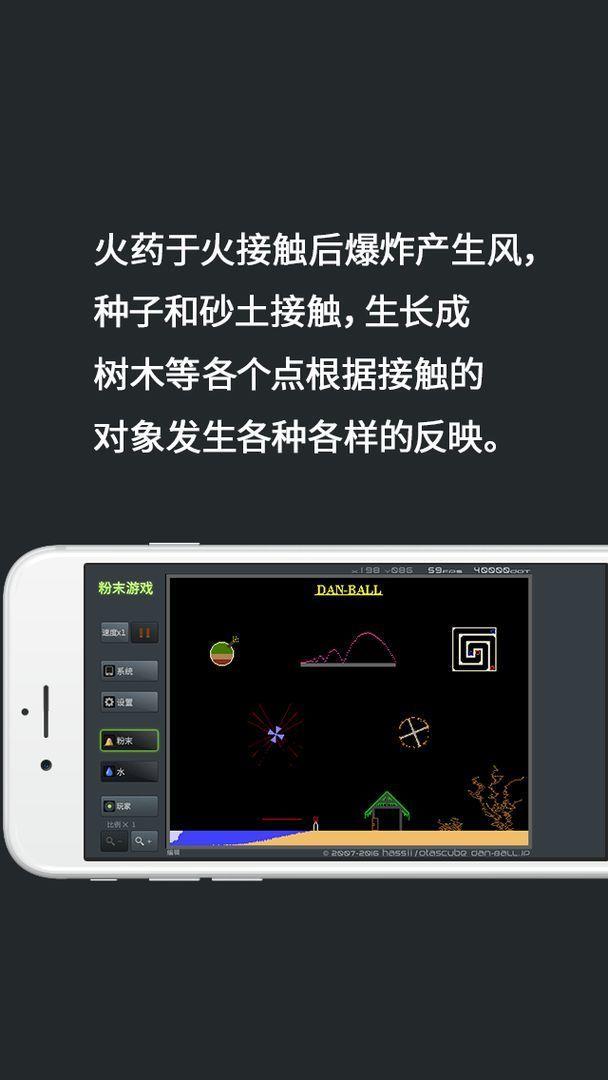 粉末最新版  v1.0.2图3