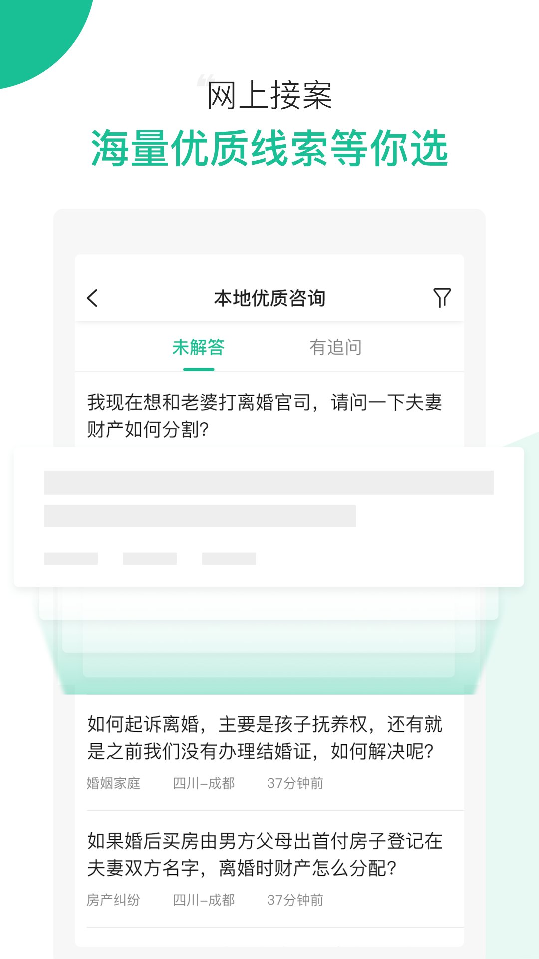 律图律师端  v2.5.0图3