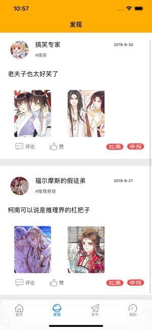 璐阳漫画  v1.1.1图1