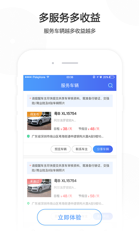 立行车管家  v2.5.1图2