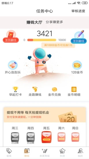 未莱生活  v2.4.3图2