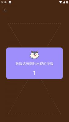 我的眼神賊好  v1.02圖2