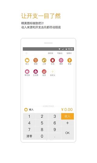 timi时光记账安卓版  v5.6.1图4