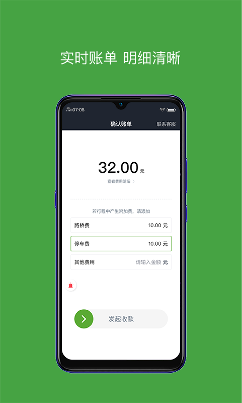 有象车主  v4.60.5.0002图5