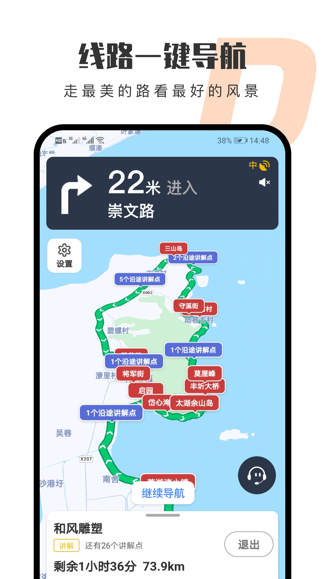 趣兜风  v3.3.7图1