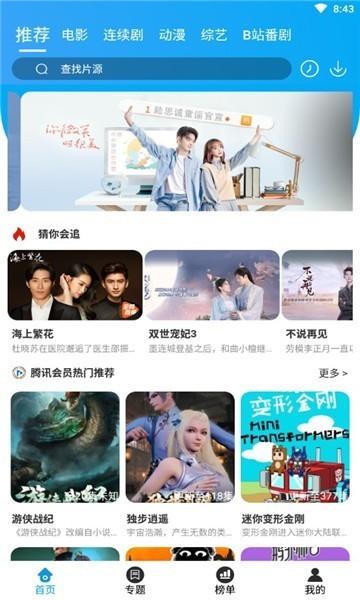 奇异猫影视  v3.2.5图2