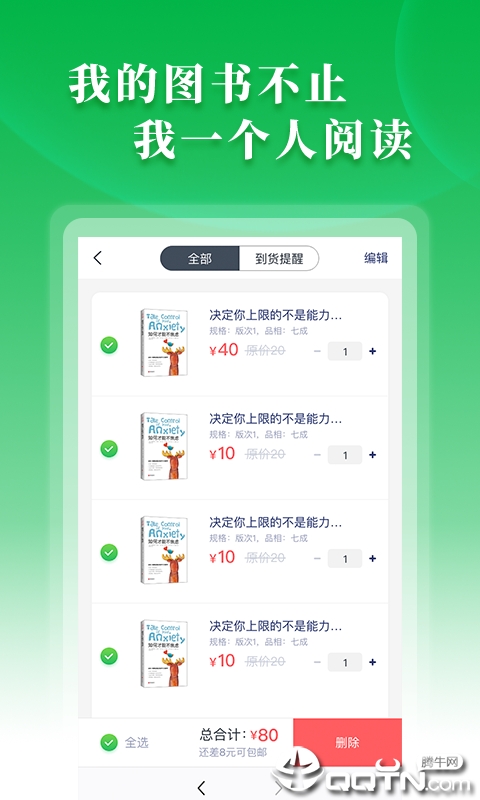 渔书  v2.9.3图2